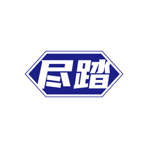 尽踏