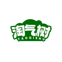 淘气树