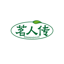 茗人传
