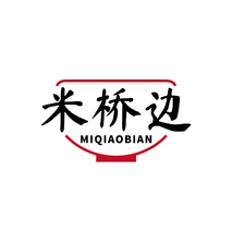 米桥边