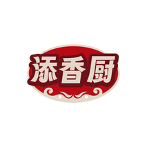添香厨