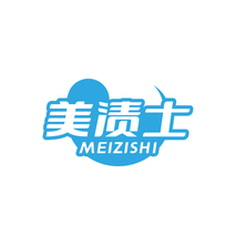 美渍士