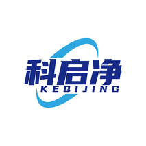 科启净