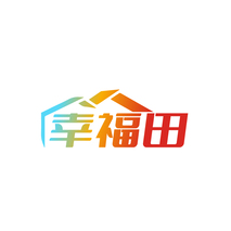 幸福田
