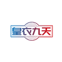 皇衣九天