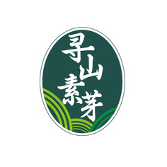 寻山素芽