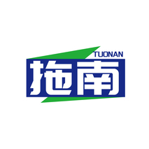 拖南