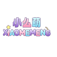 小么萌