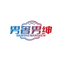 男奢男绅