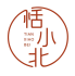 恬小北