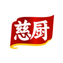 慈厨