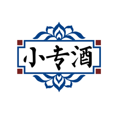 小专酒