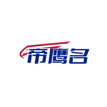帝鹰名