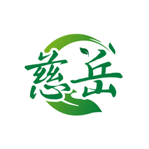 慈岳