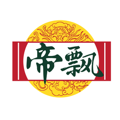 帝飘