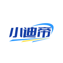 小迪帝