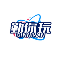 勤你玩