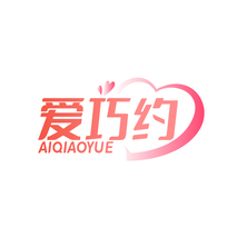 爱巧约