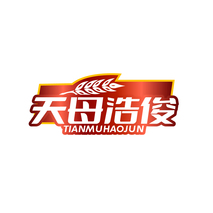 天母浩俊