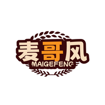 麦哥风