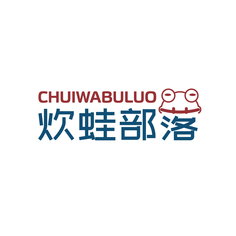 炊蛙部落