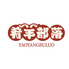 肴羊部落