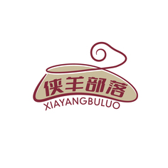 侠羊部落