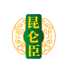 昆仑臣