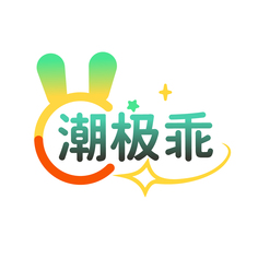 潮极乖
