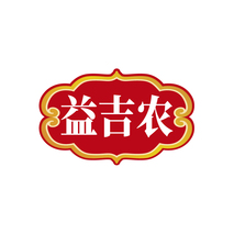 益吉农