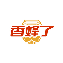 香蜂了