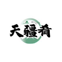 天疆肴