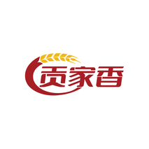 贡家香