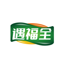 遇福全