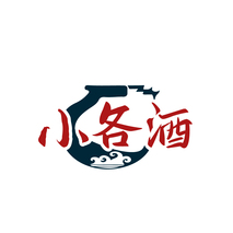 小各酒
