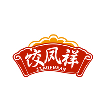 饺凤祥 JIAOFNXAN
