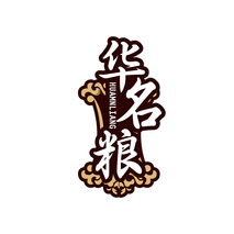 华名粮 HUAMNLIANG