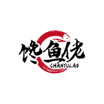馋鱼佬