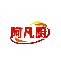 阿凡厨