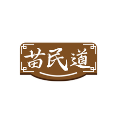 苗民道