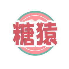 糖猿