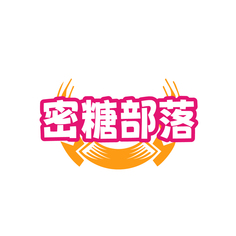密糖部落