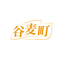 谷麦町GUMAITING