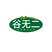 谷无二GUWUER