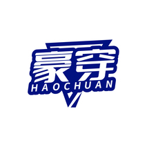 豪穿HAOCHUAN