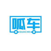 呱车GUACHE