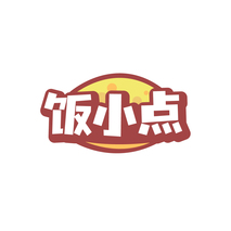 饭小点