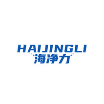海净力HAIJINGLI