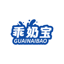 乖奶宝GUAINAIBAO