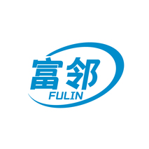 富邻FULIN